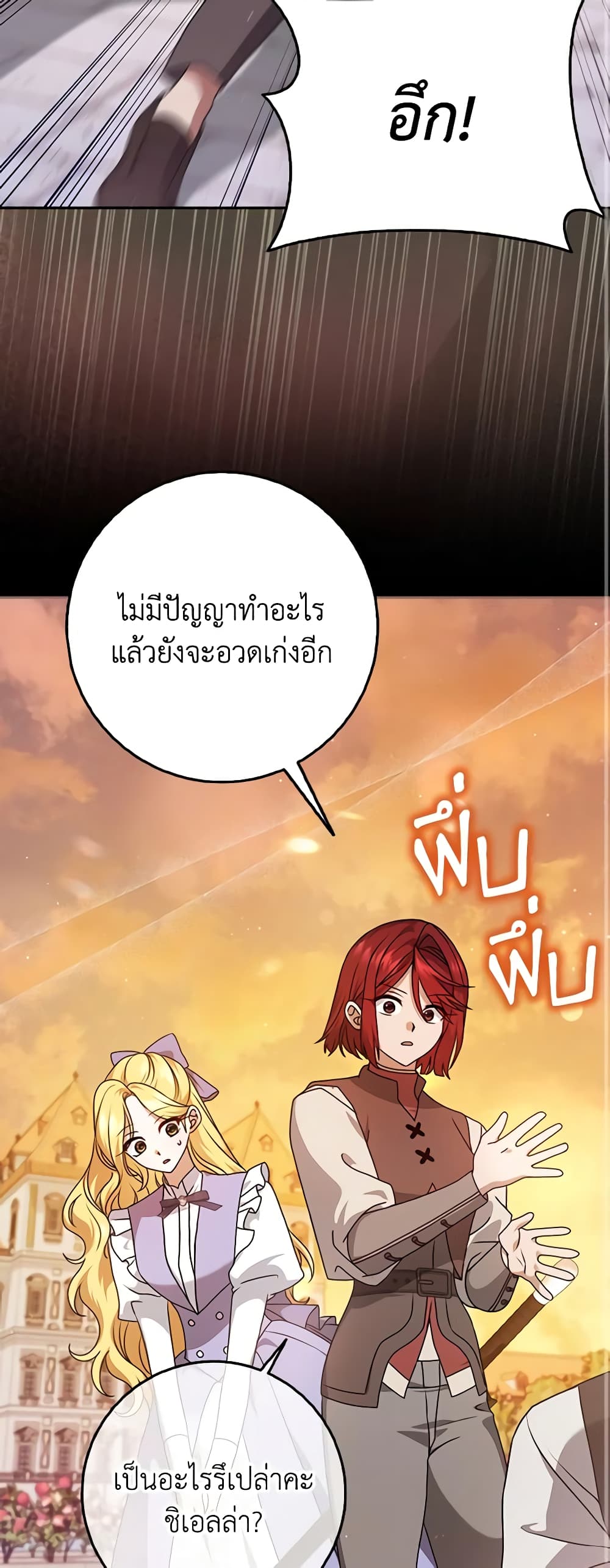Cinderella Disappeared page 10