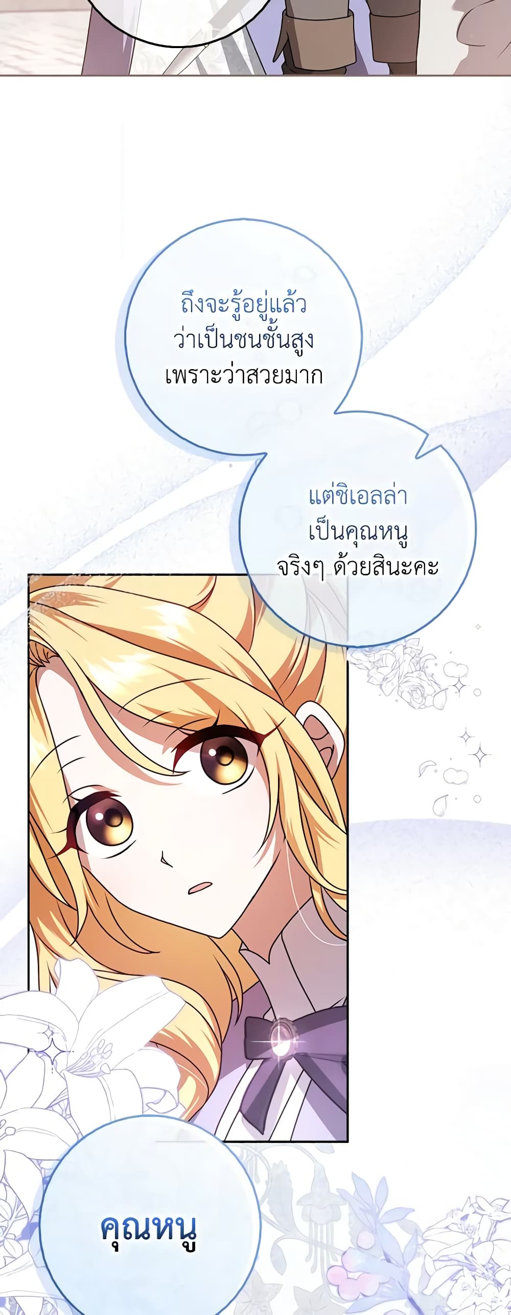 Cinderella Disappeared page 11