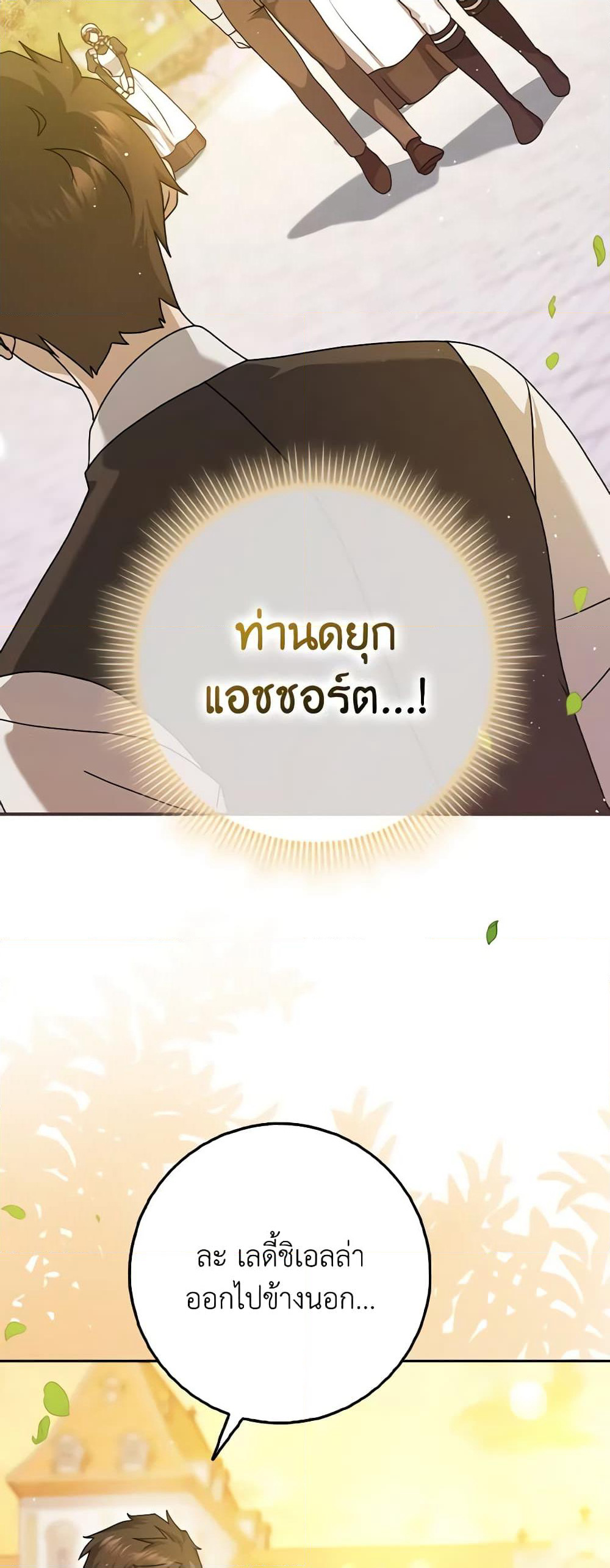 Cinderella Disappeared page 17