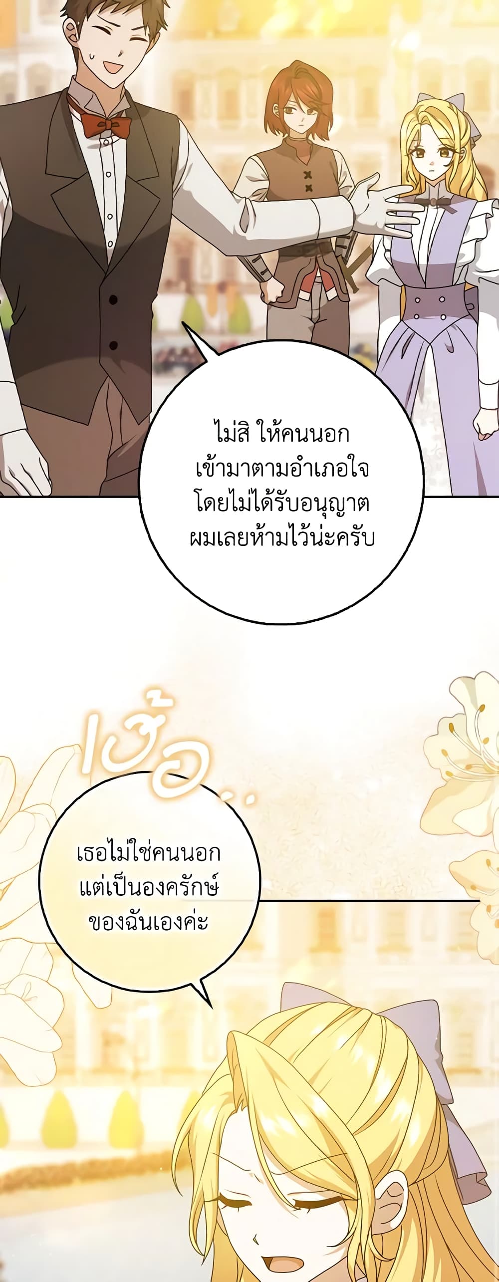 Cinderella Disappeared page 18