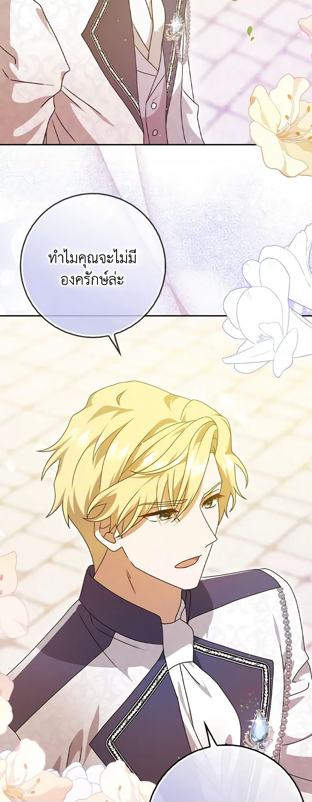 Cinderella Disappeared page 20