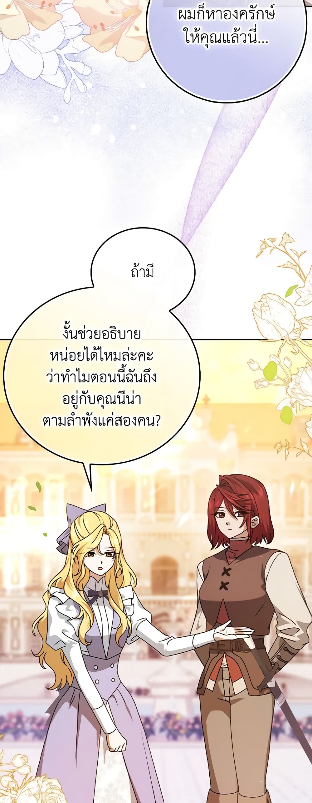 Cinderella Disappeared page 21