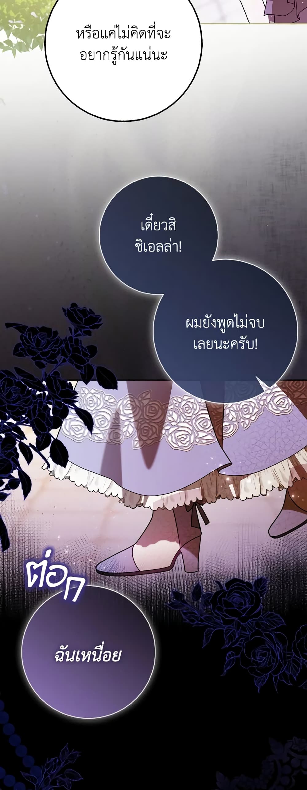 Cinderella Disappeared page 23