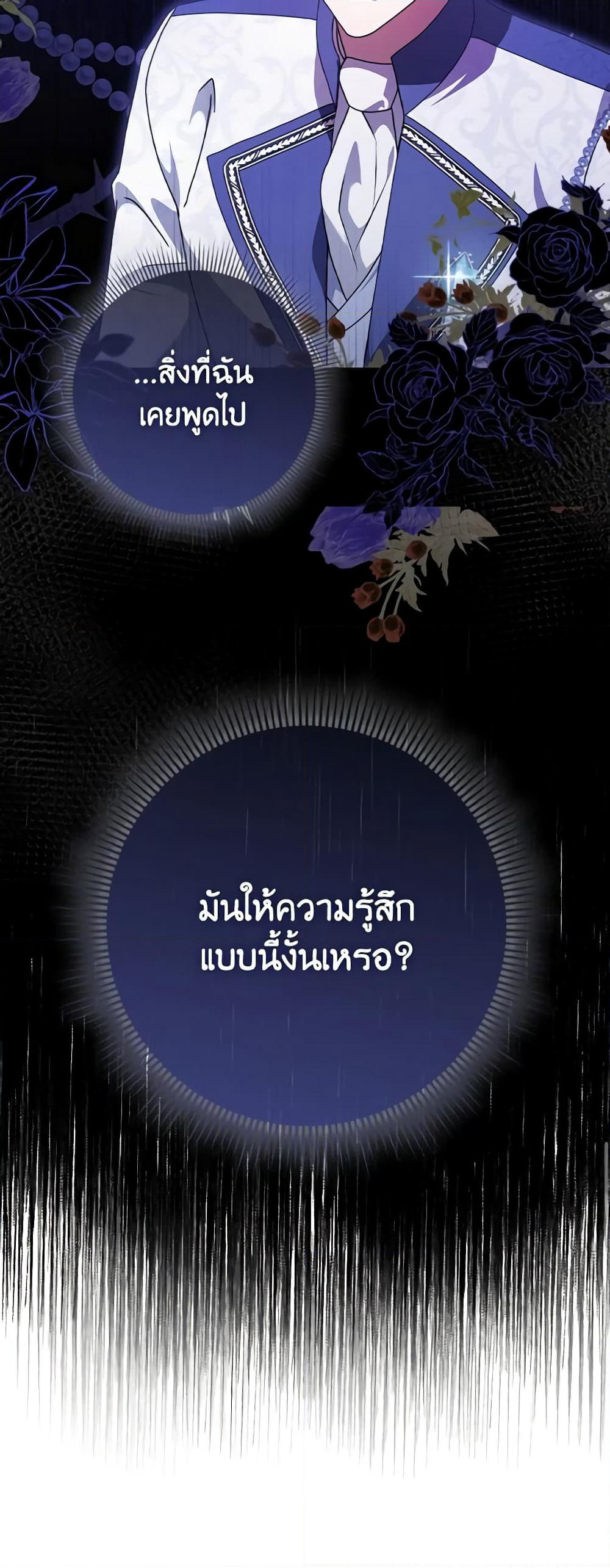 Cinderella Disappeared page 26