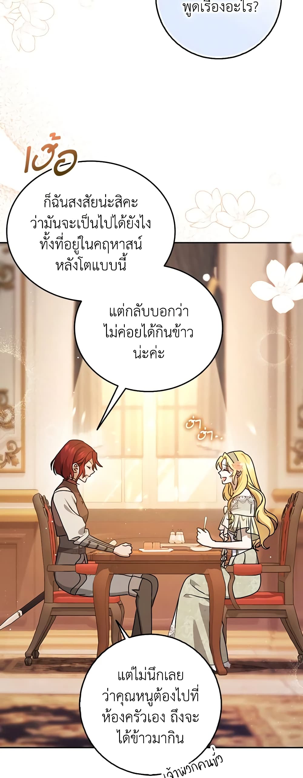 Cinderella Disappeared page 28
