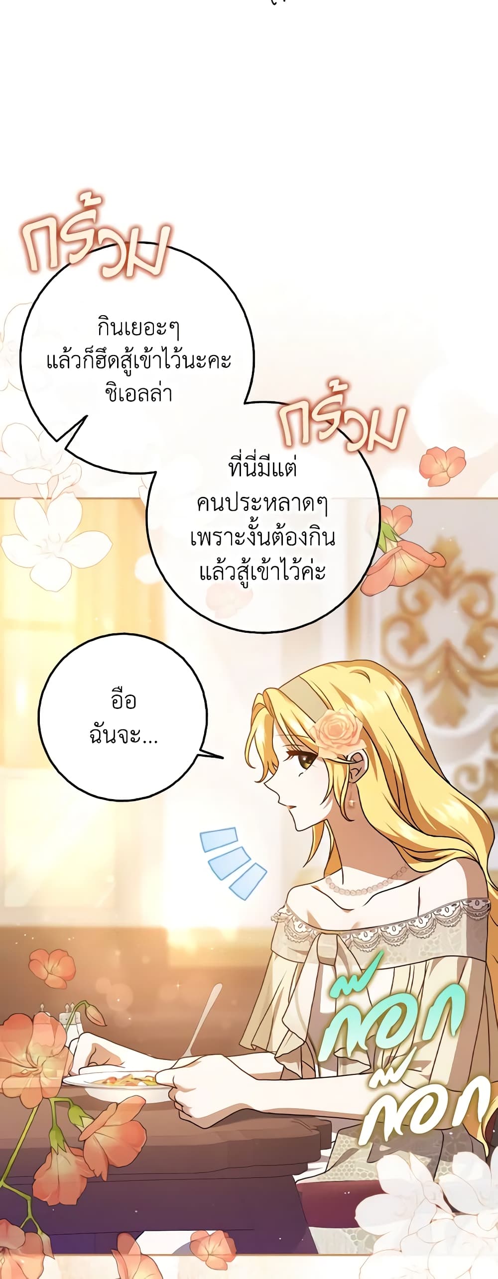 Cinderella Disappeared page 29