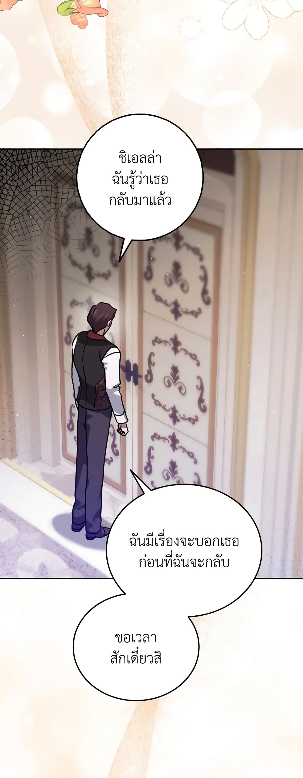 Cinderella Disappeared page 30