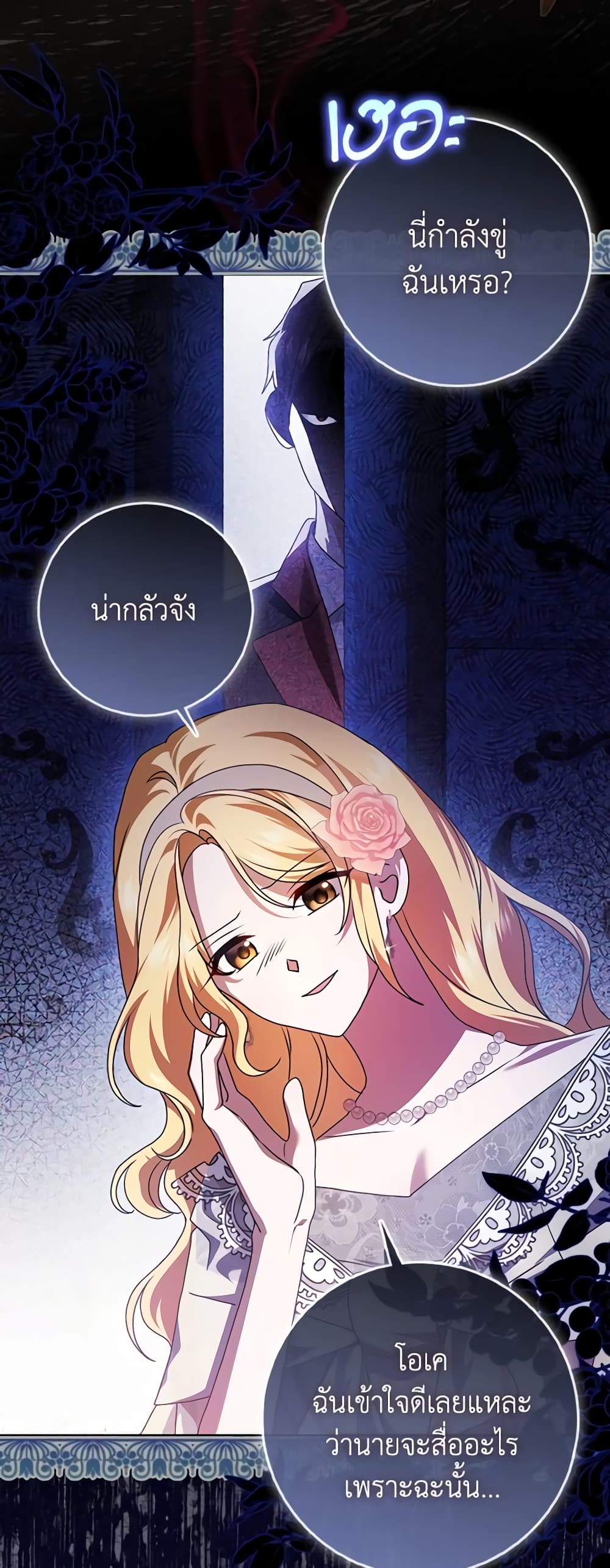 Cinderella Disappeared page 38