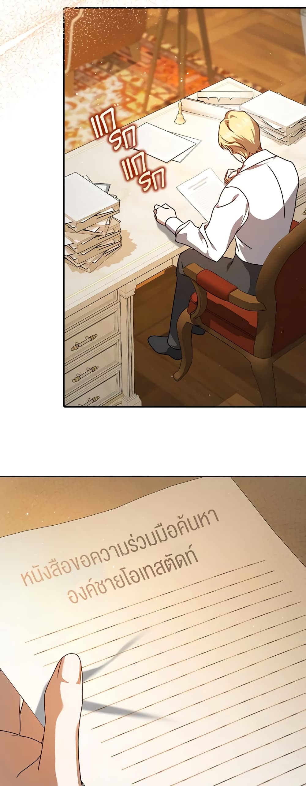 Cinderella Disappeared page 44