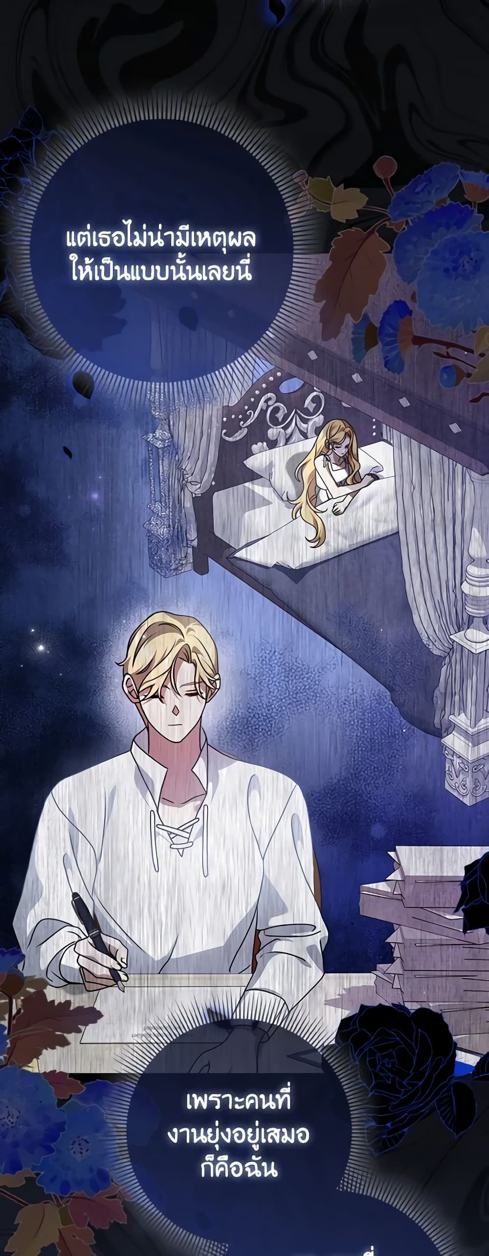 Cinderella Disappeared page 47