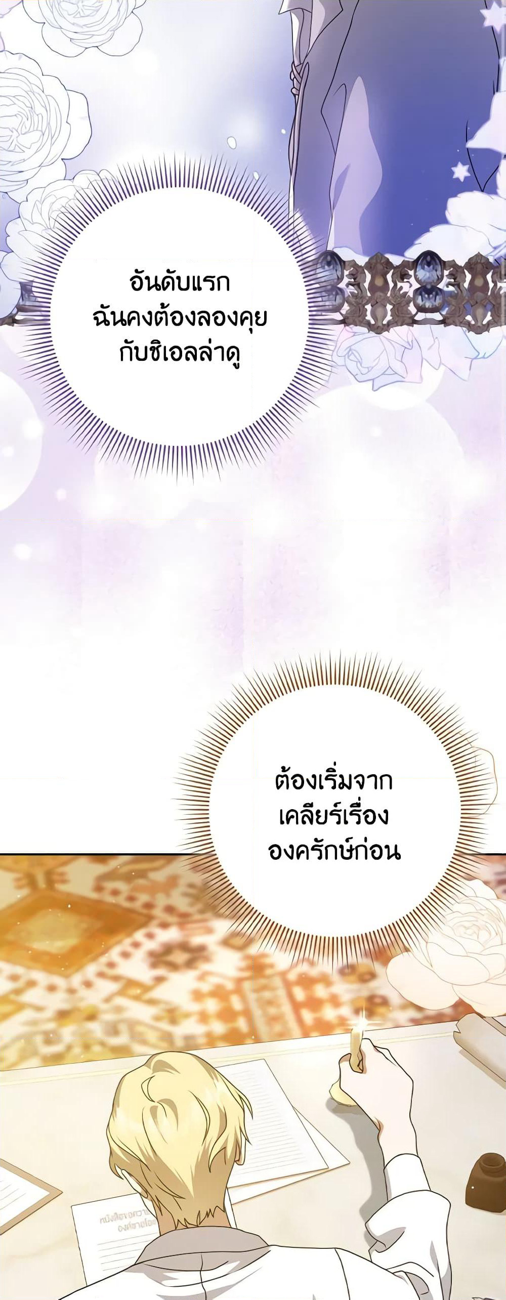 Cinderella Disappeared page 51