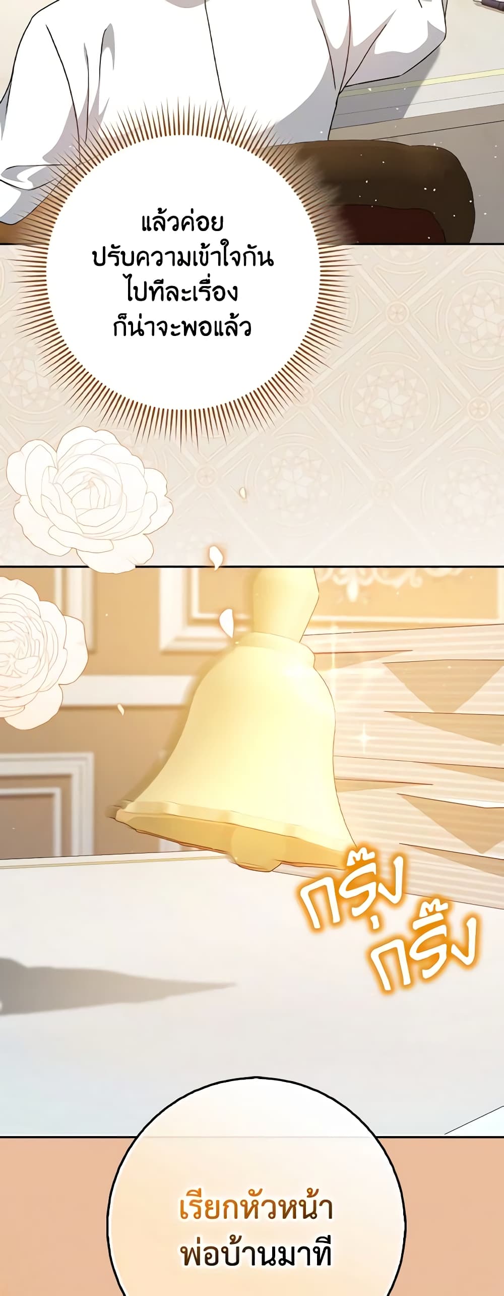 Cinderella Disappeared page 52