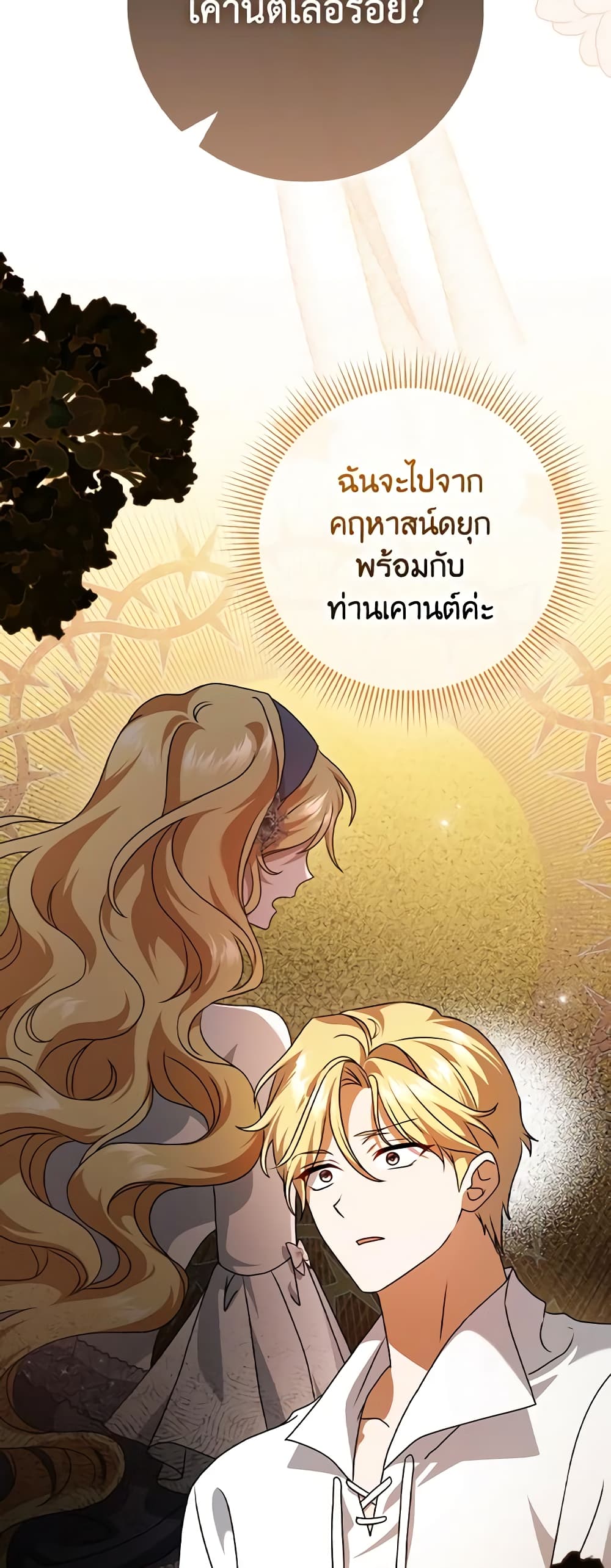 Cinderella Disappeared page 56