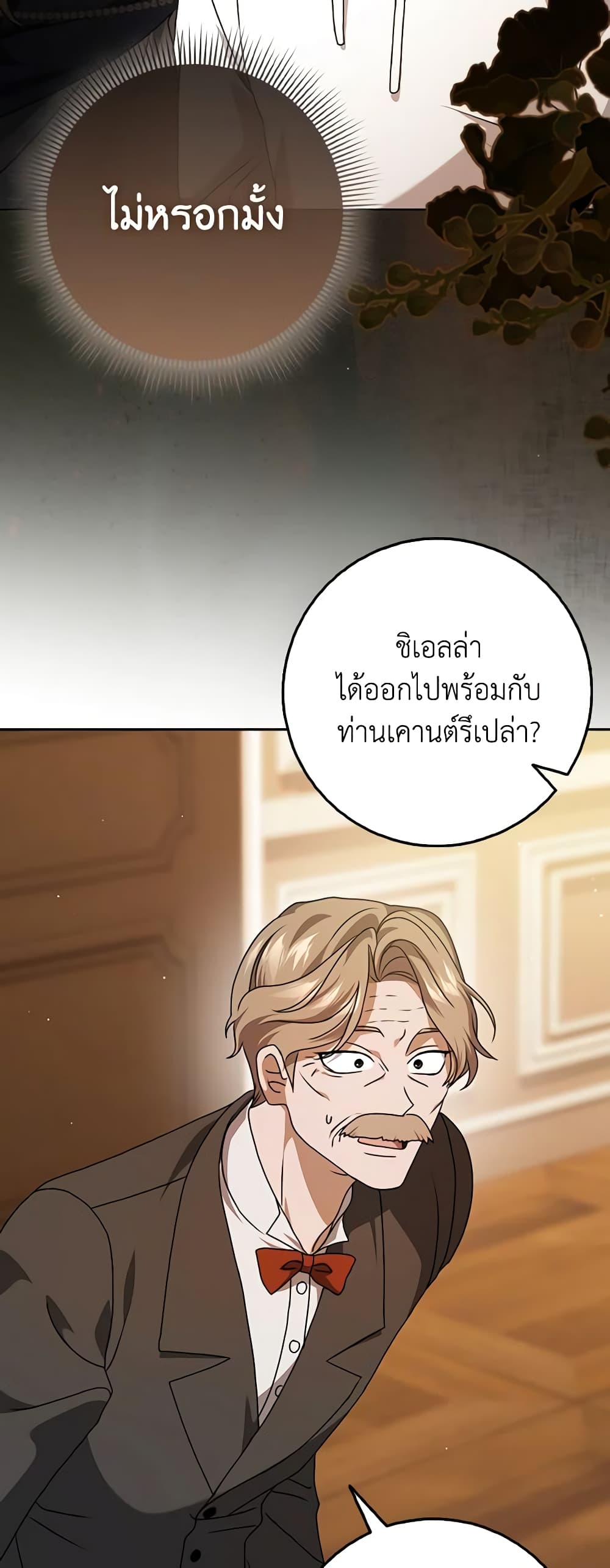 Cinderella Disappeared page 57