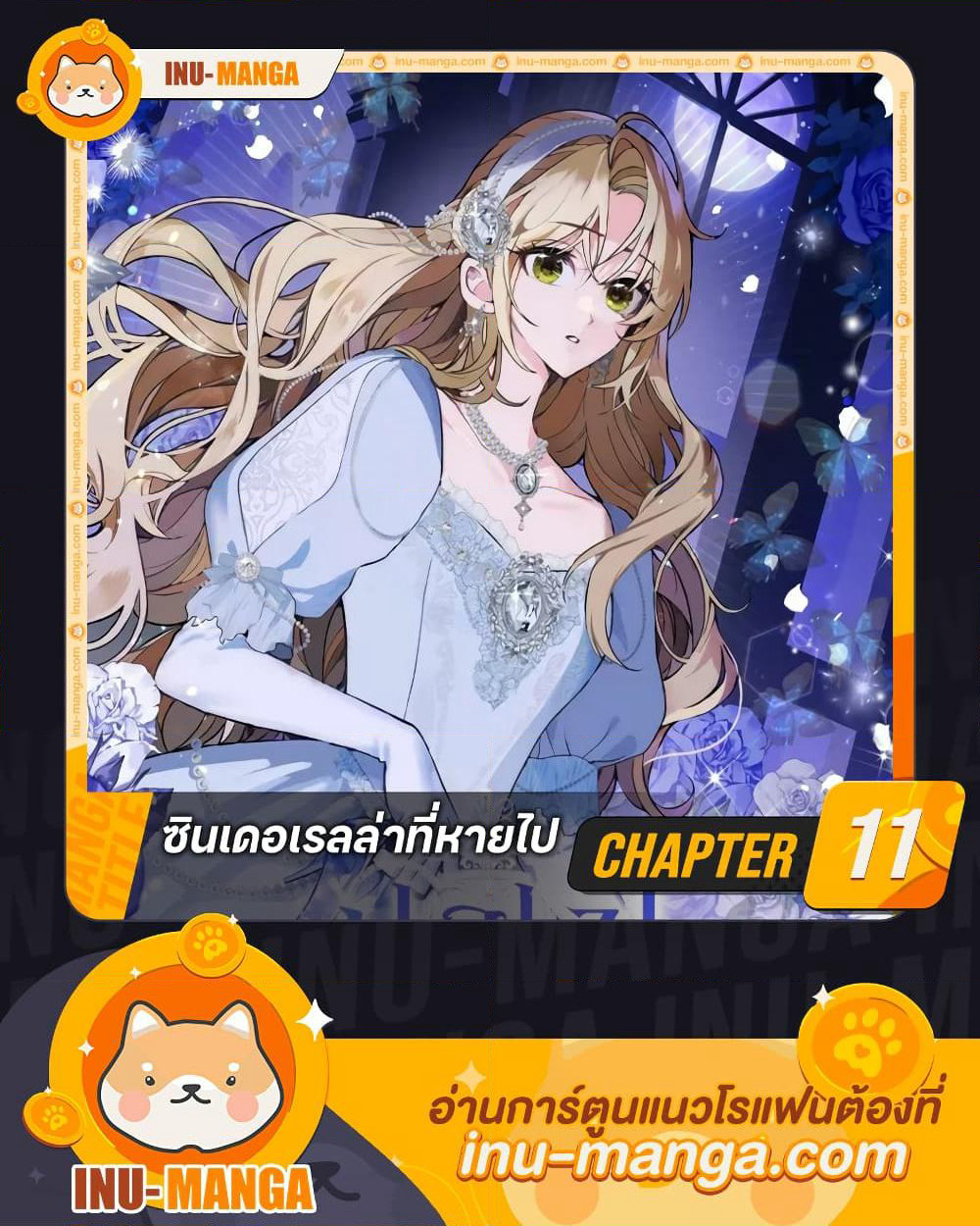 Cinderella Disappeared page 1