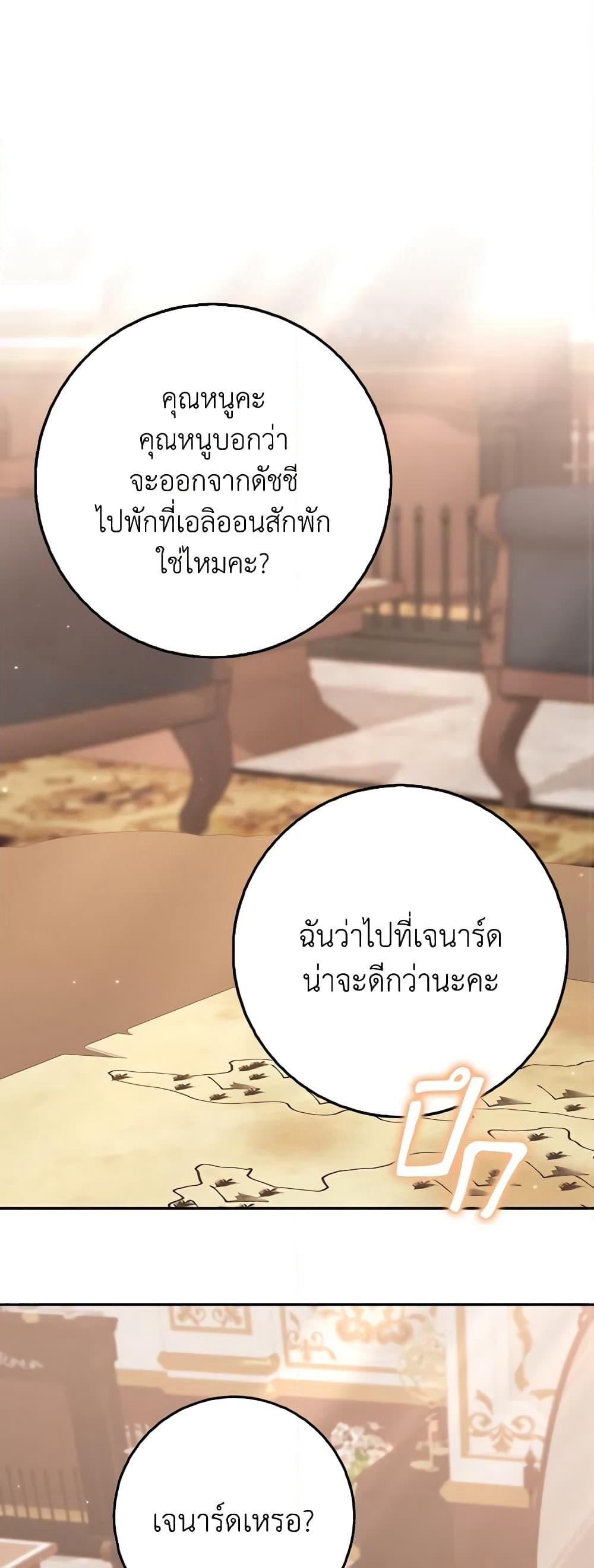 Cinderella Disappeared page 2