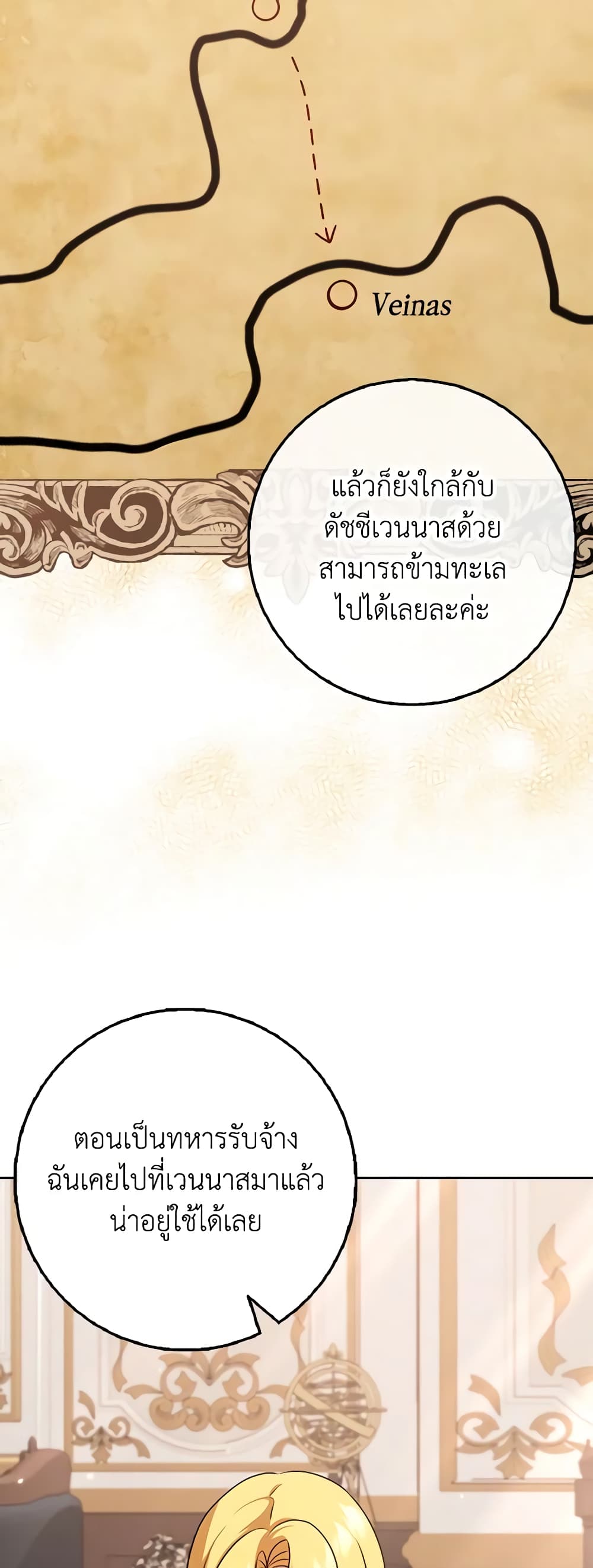 Cinderella Disappeared page 4
