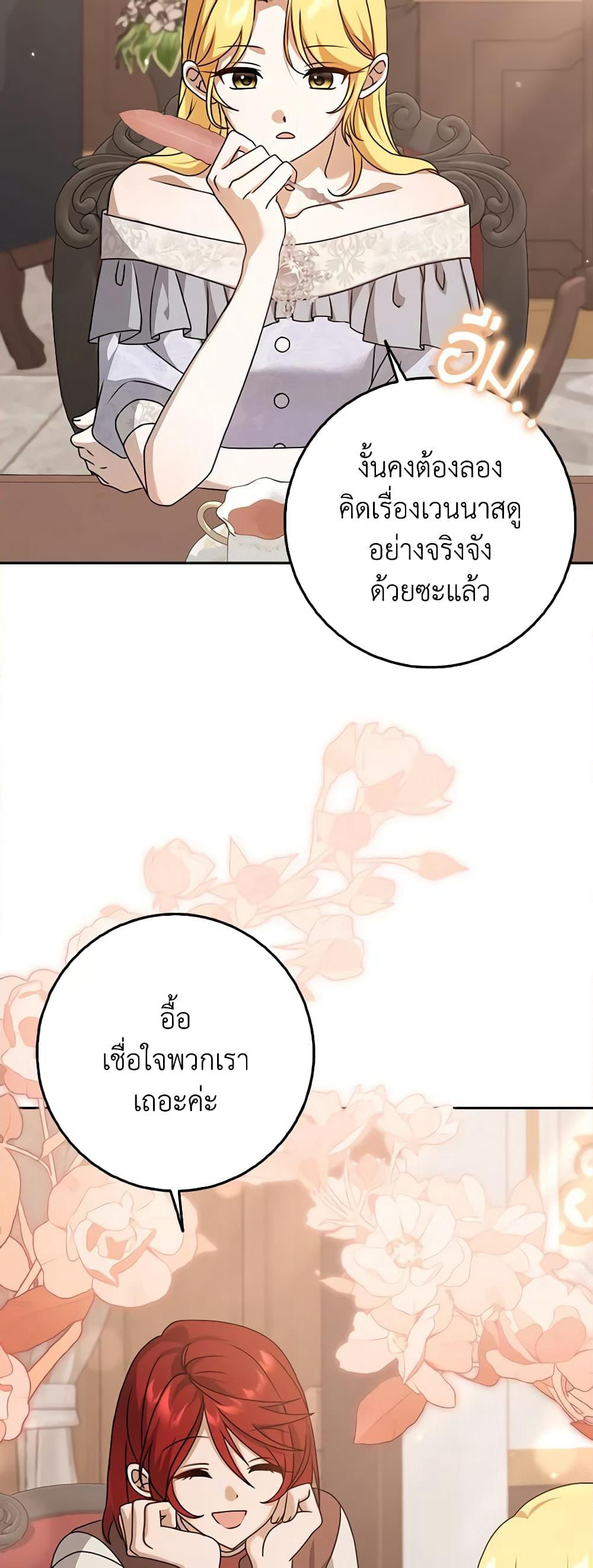Cinderella Disappeared page 5