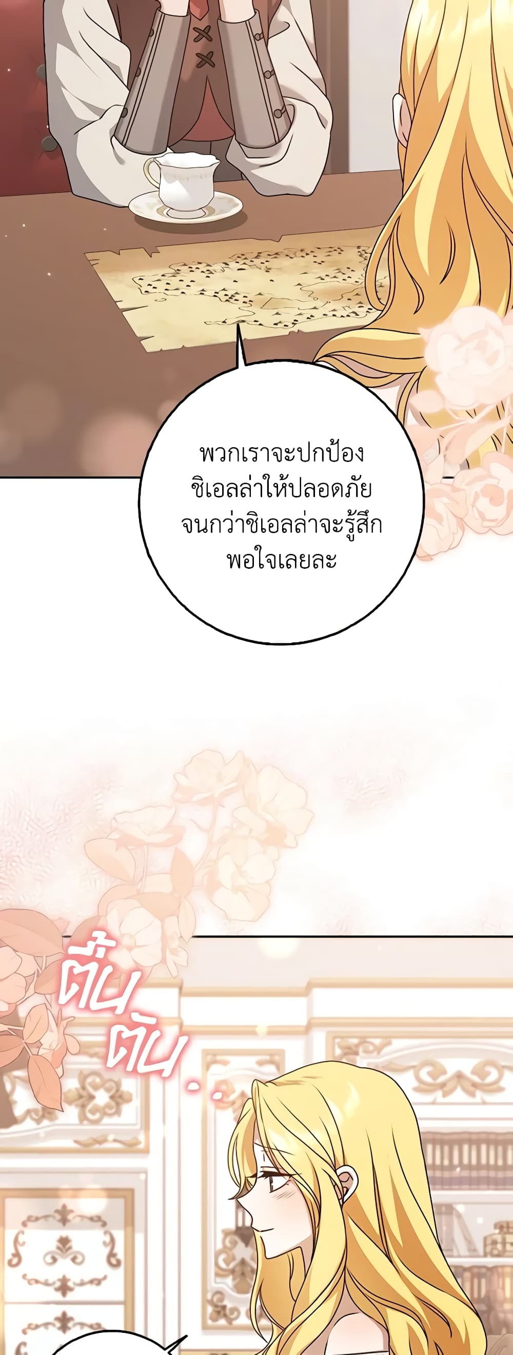 Cinderella Disappeared page 6