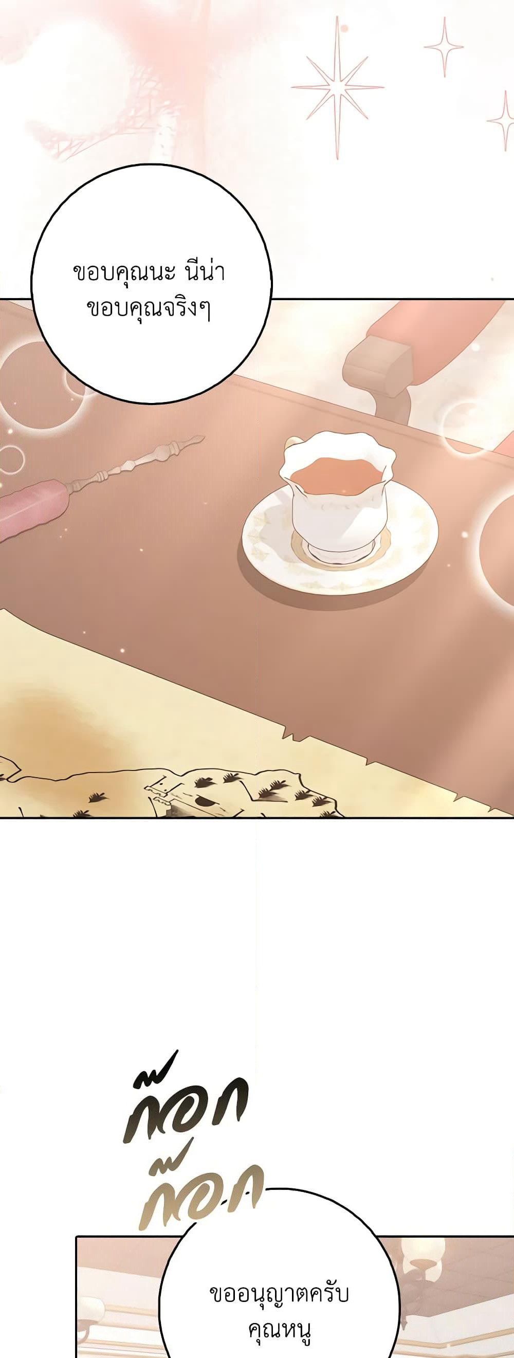 Cinderella Disappeared page 8