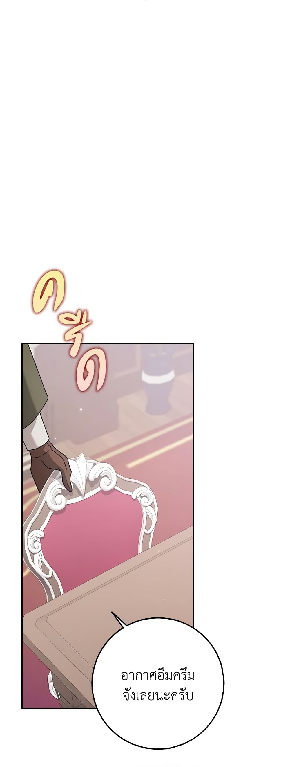 Cinderella Disappeared page 11