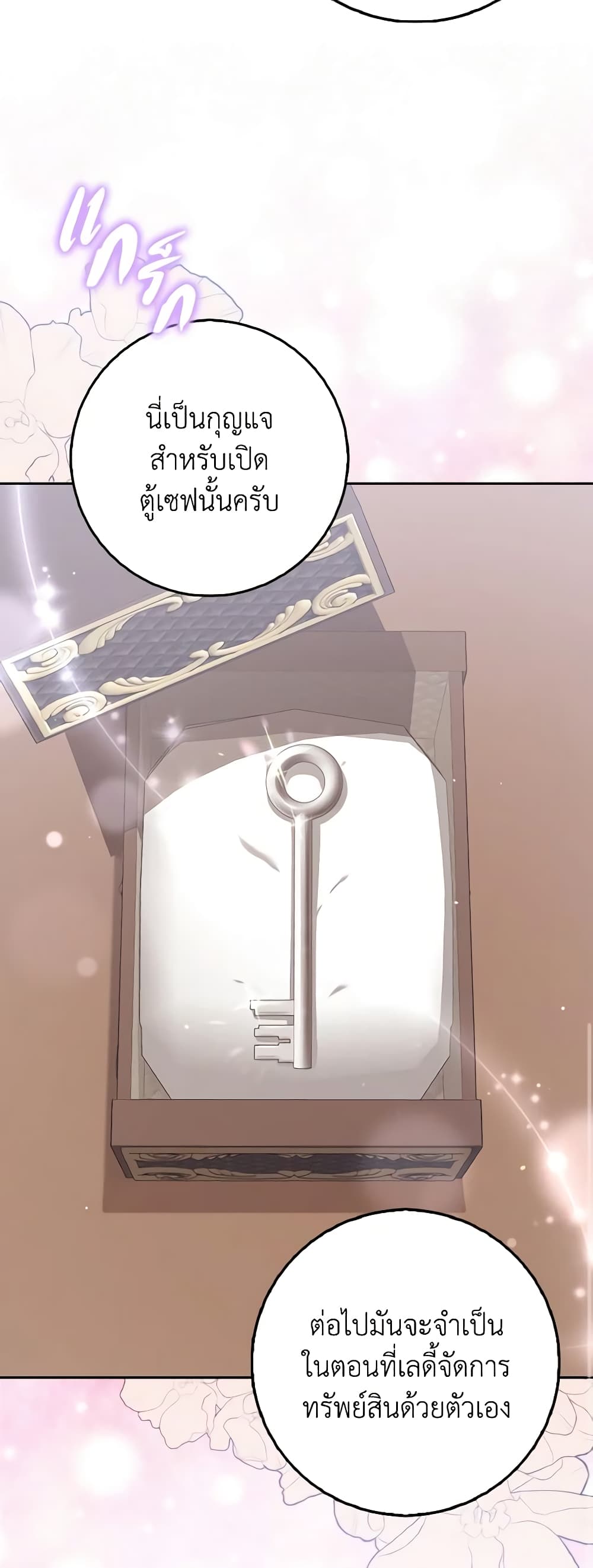 Cinderella Disappeared page 17