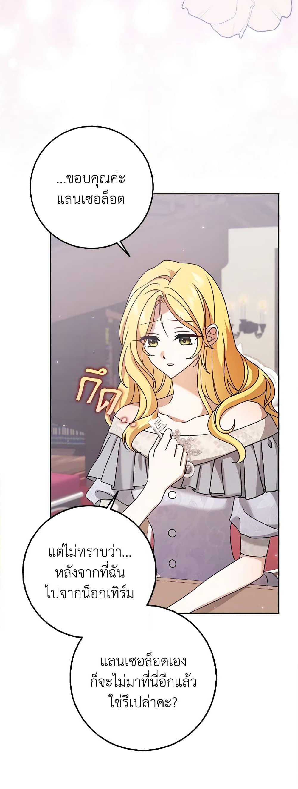 Cinderella Disappeared page 18