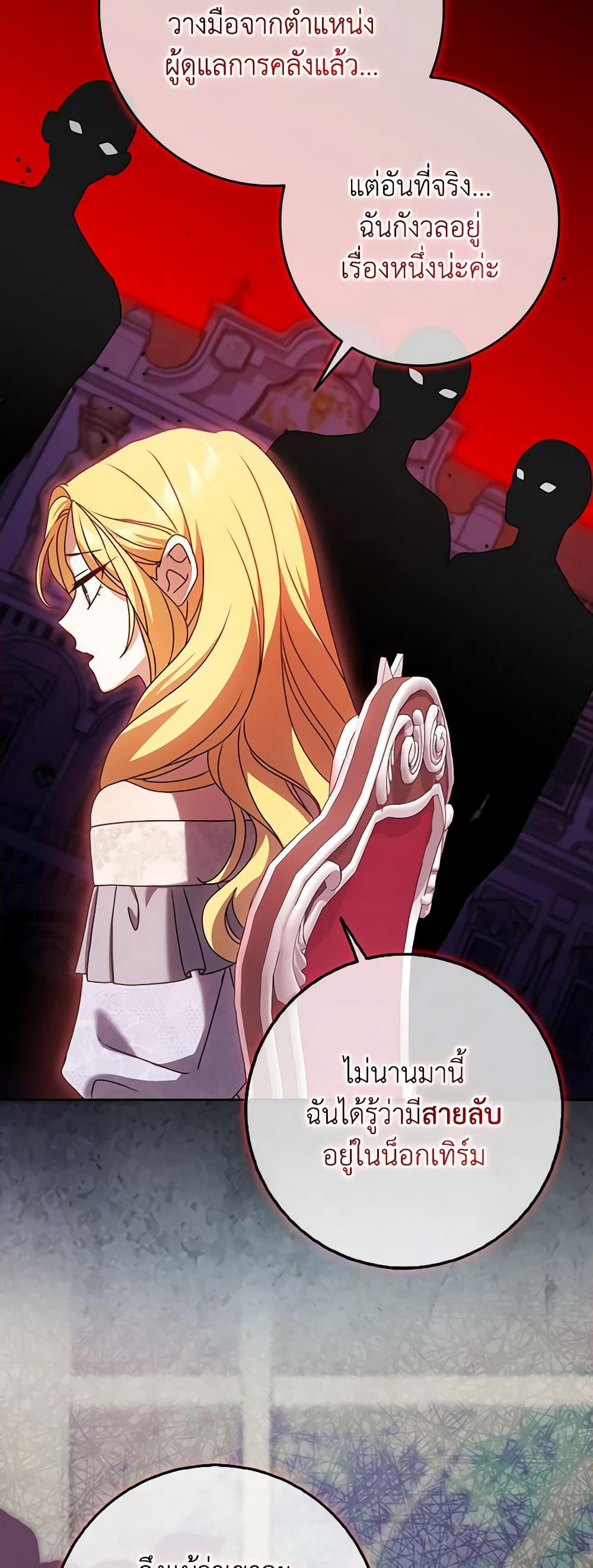 Cinderella Disappeared page 20