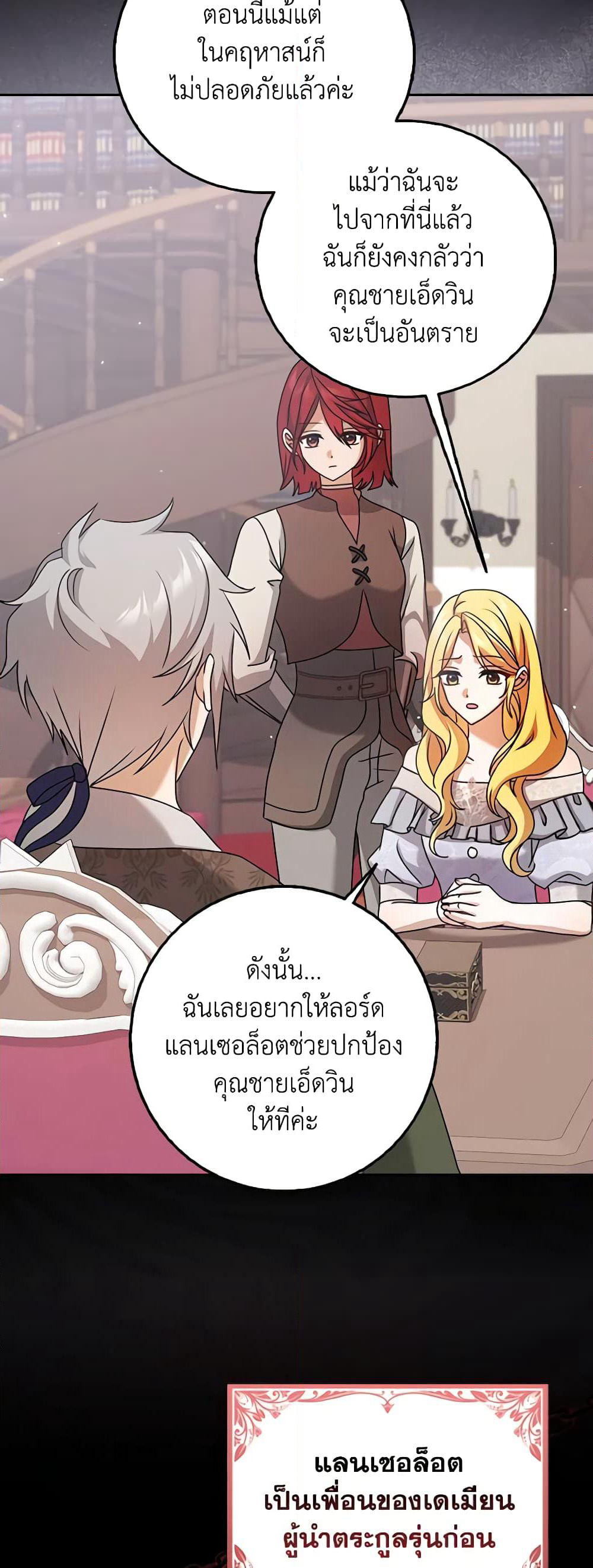 Cinderella Disappeared page 22