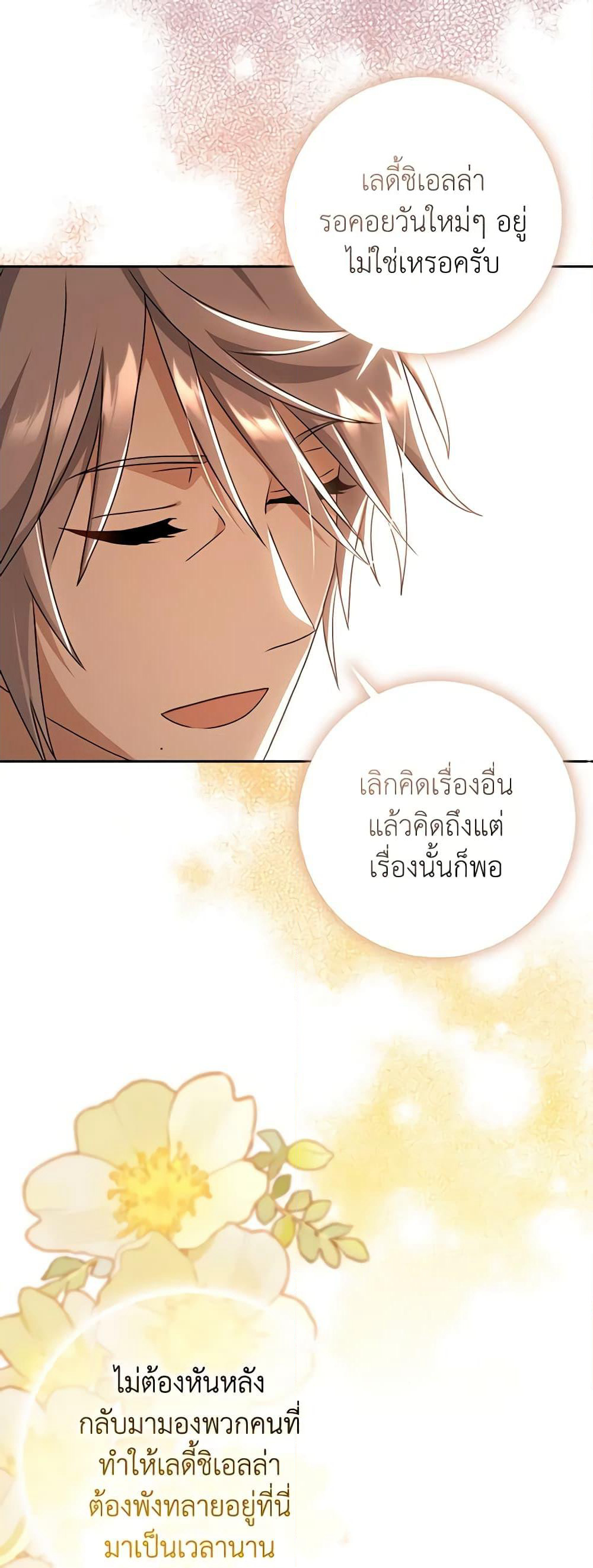 Cinderella Disappeared page 25