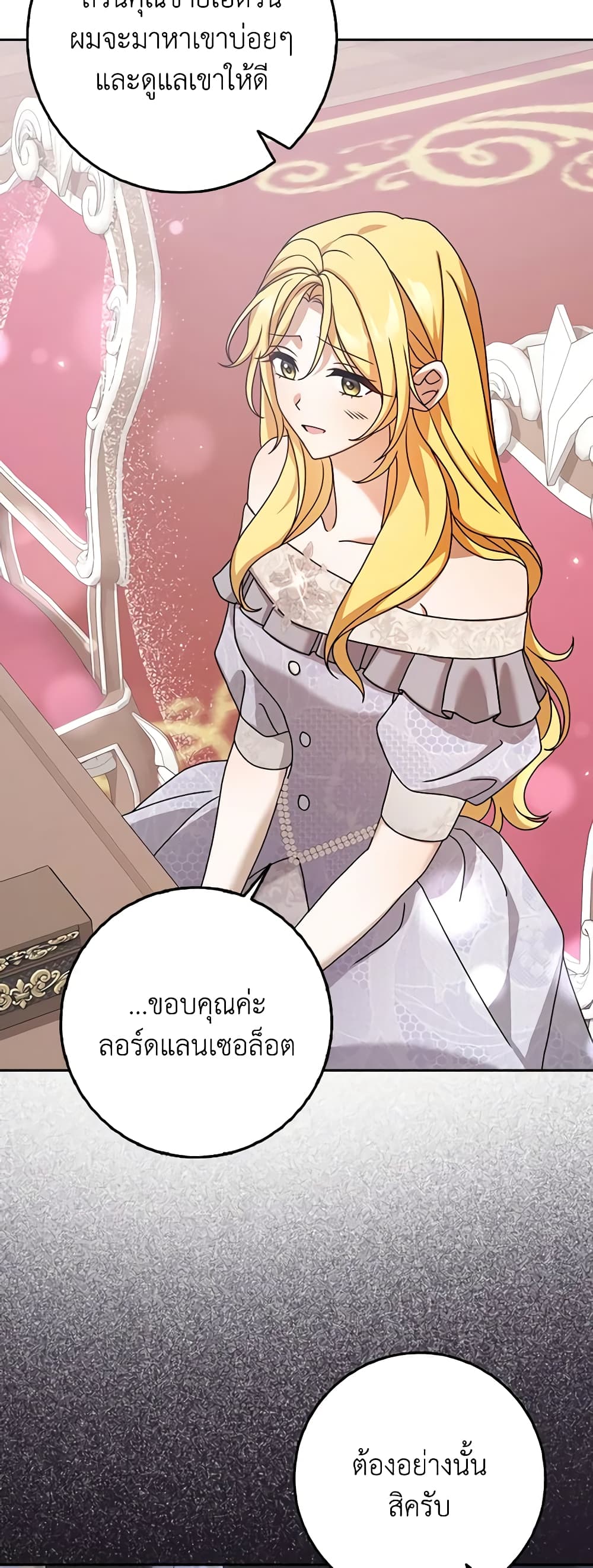 Cinderella Disappeared page 27