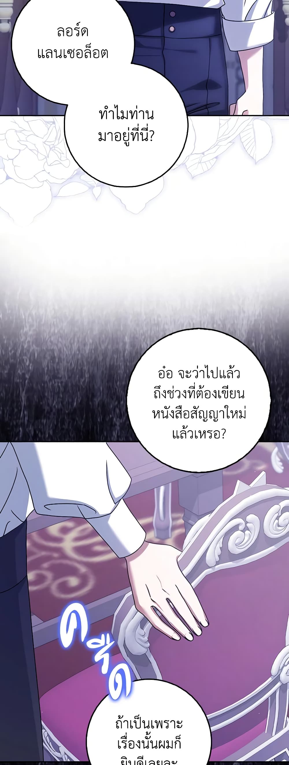 Cinderella Disappeared page 30
