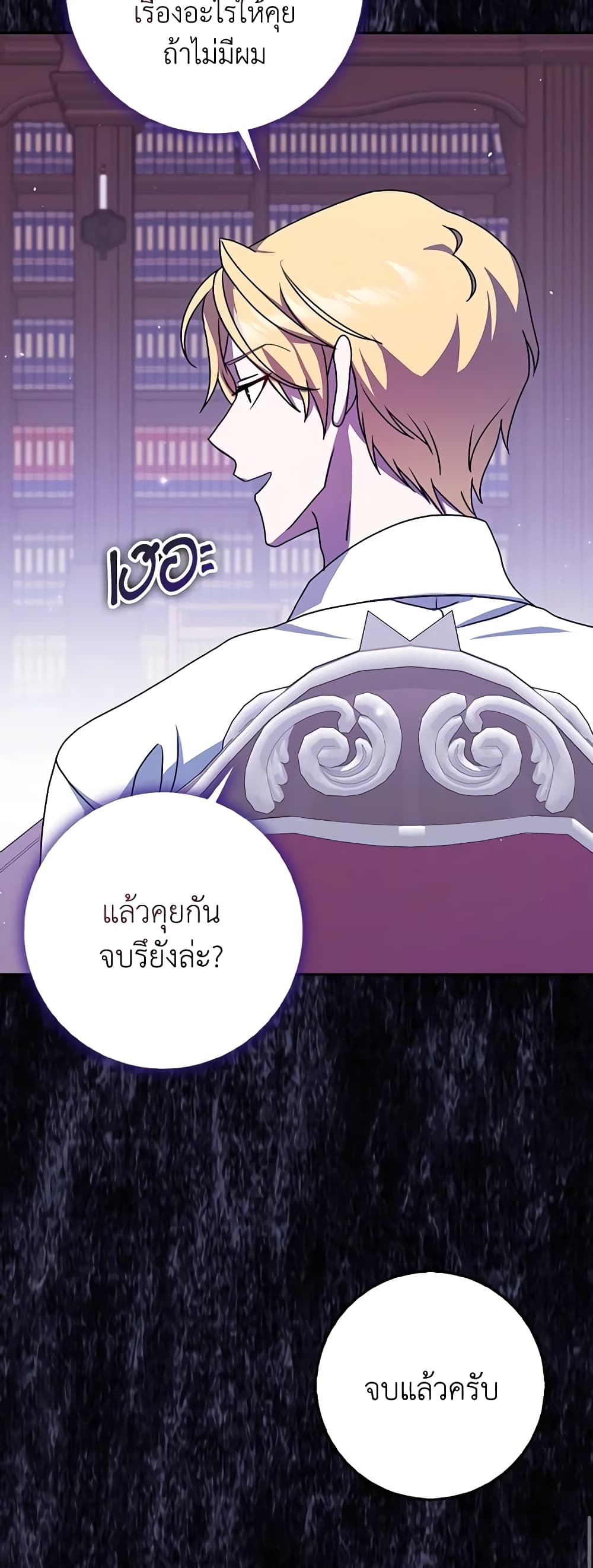 Cinderella Disappeared page 33