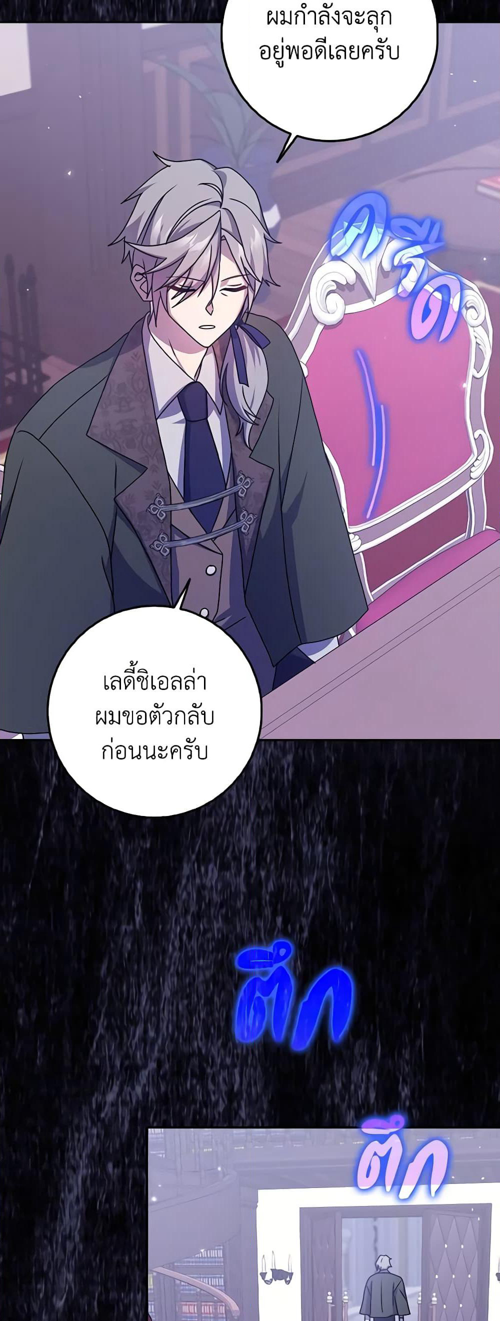 Cinderella Disappeared page 35