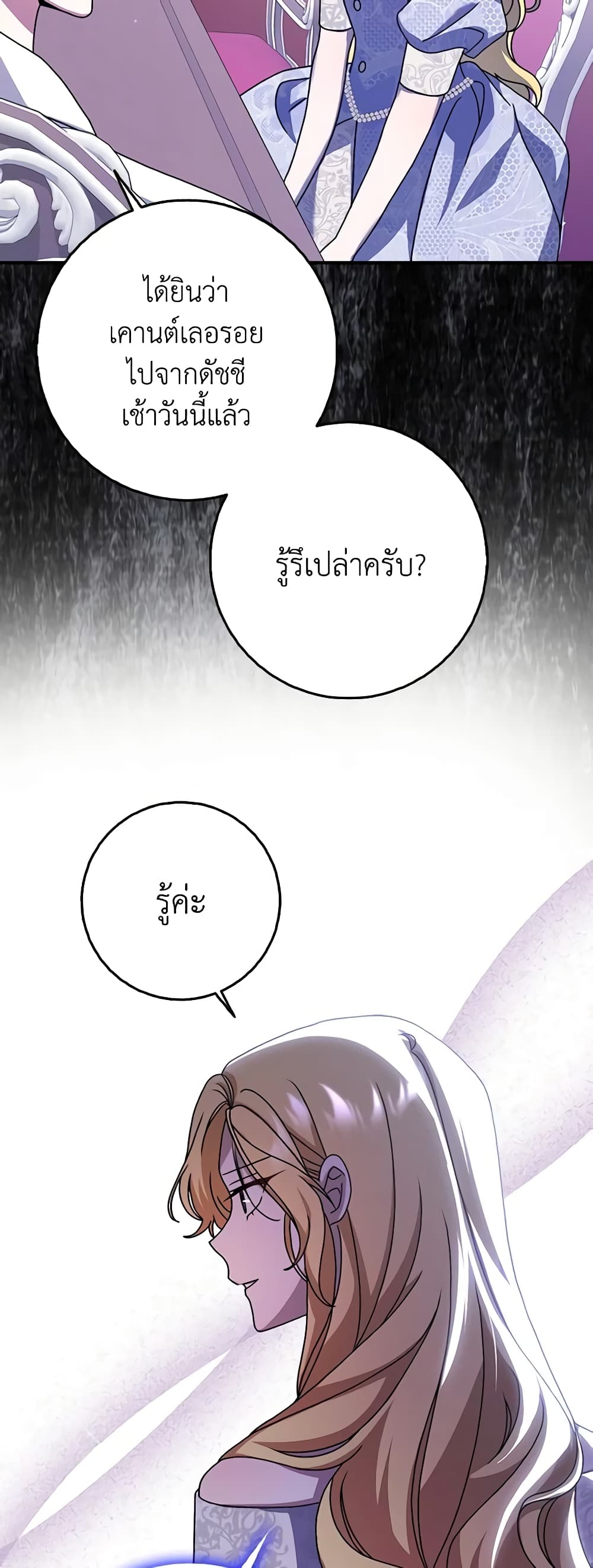 Cinderella Disappeared page 37