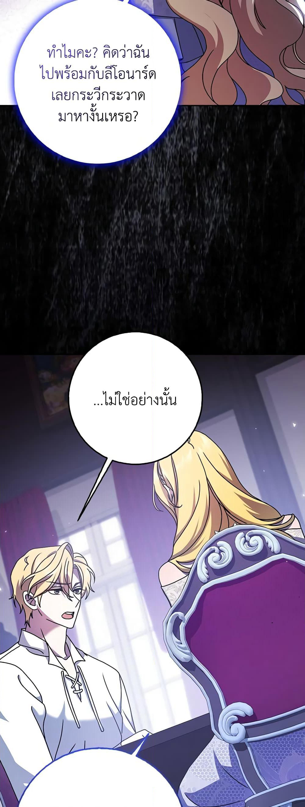 Cinderella Disappeared page 38