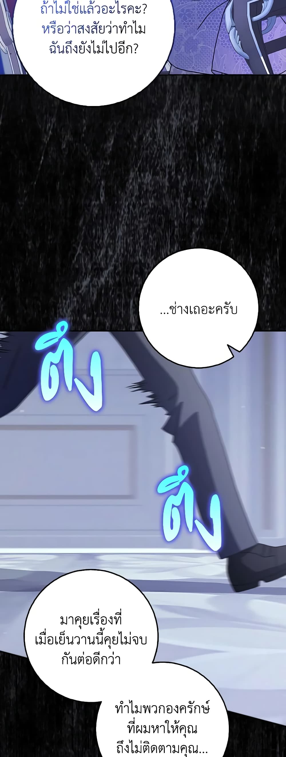 Cinderella Disappeared page 39
