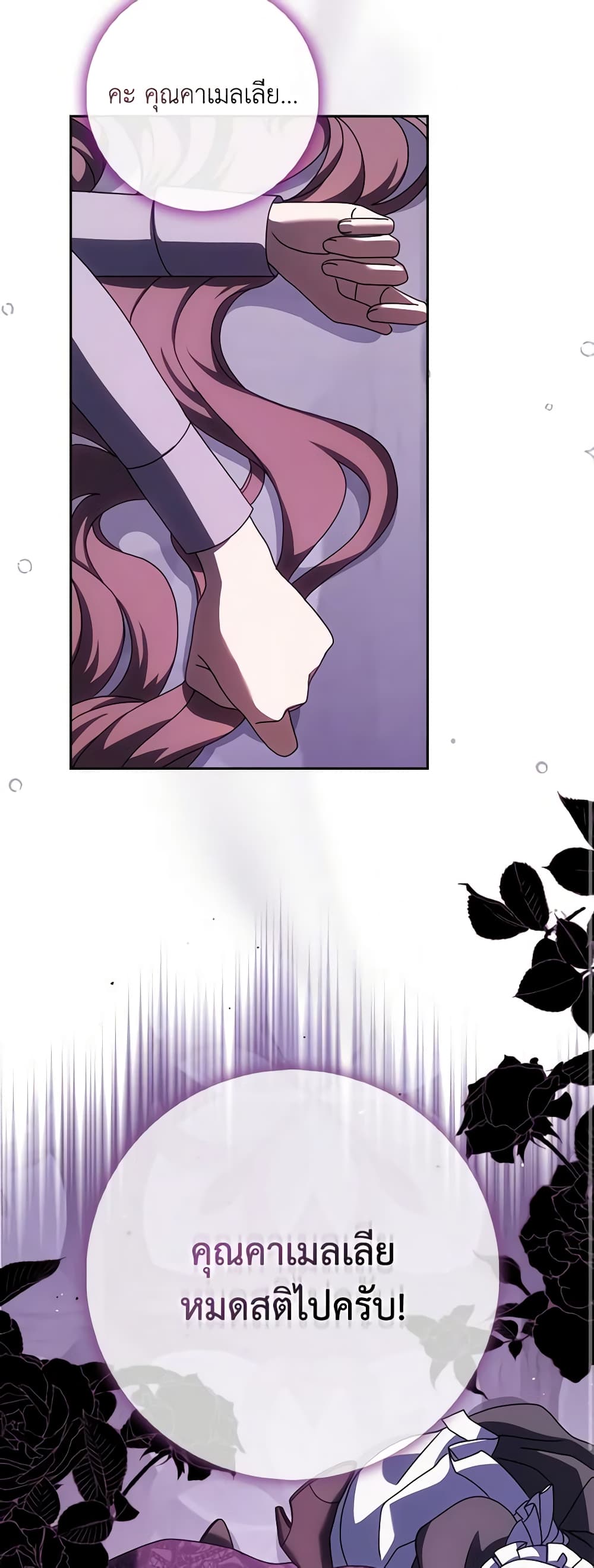 Cinderella Disappeared page 42