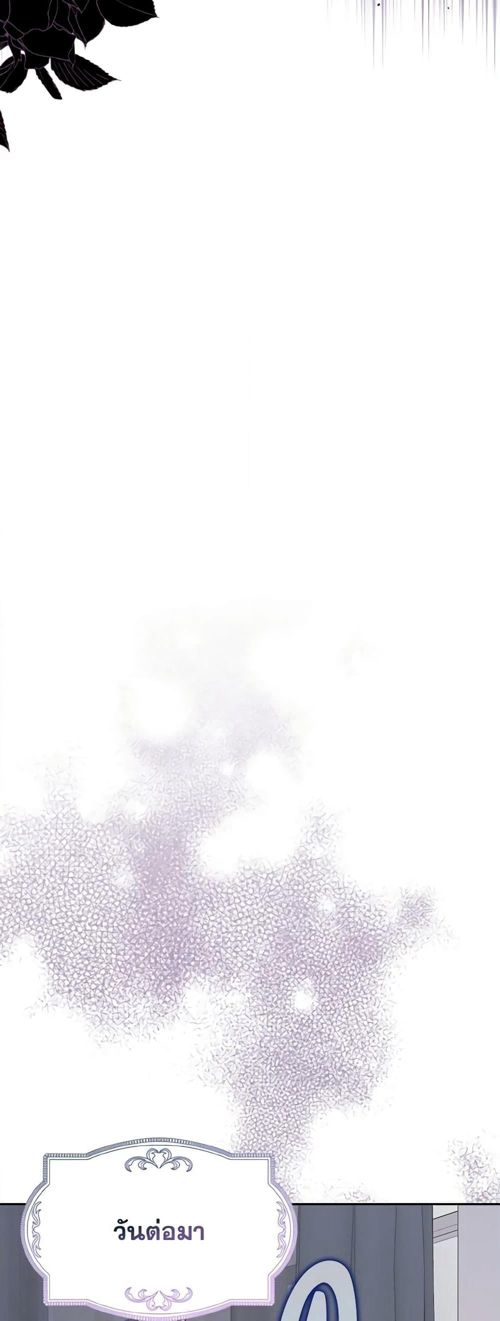 Cinderella Disappeared page 44
