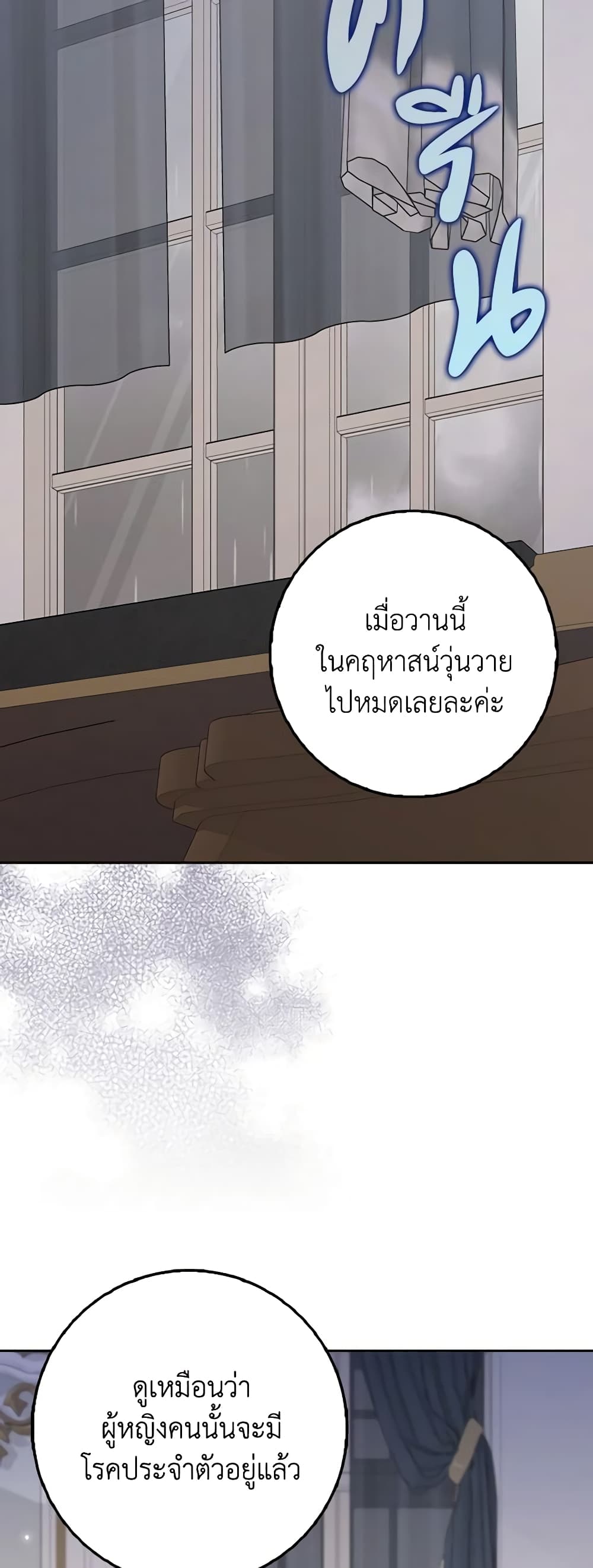 Cinderella Disappeared page 45
