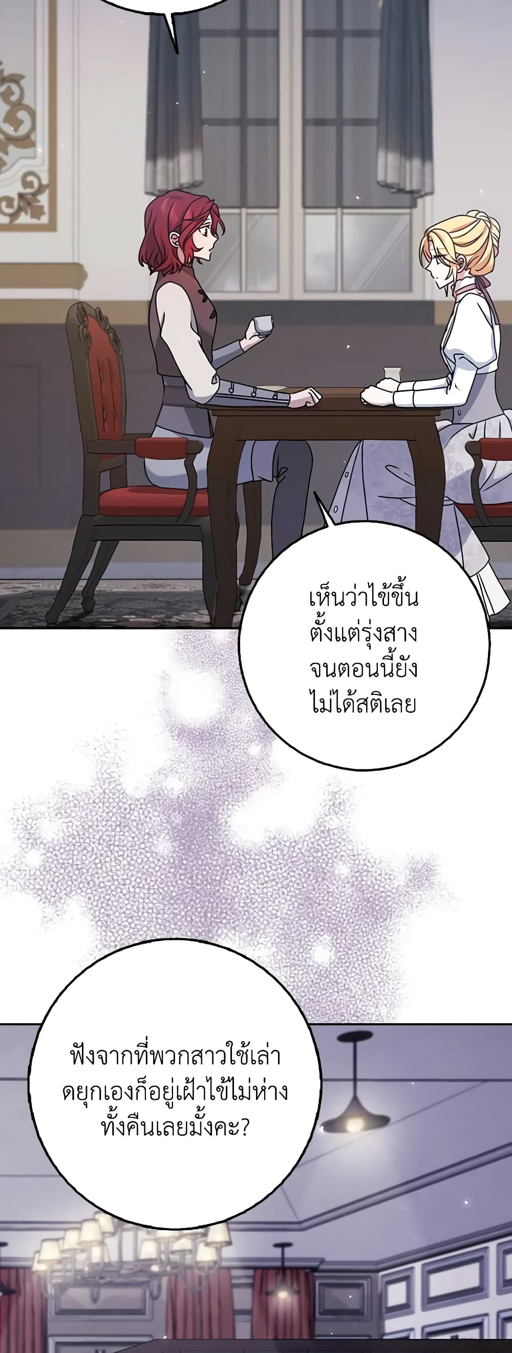 Cinderella Disappeared page 46