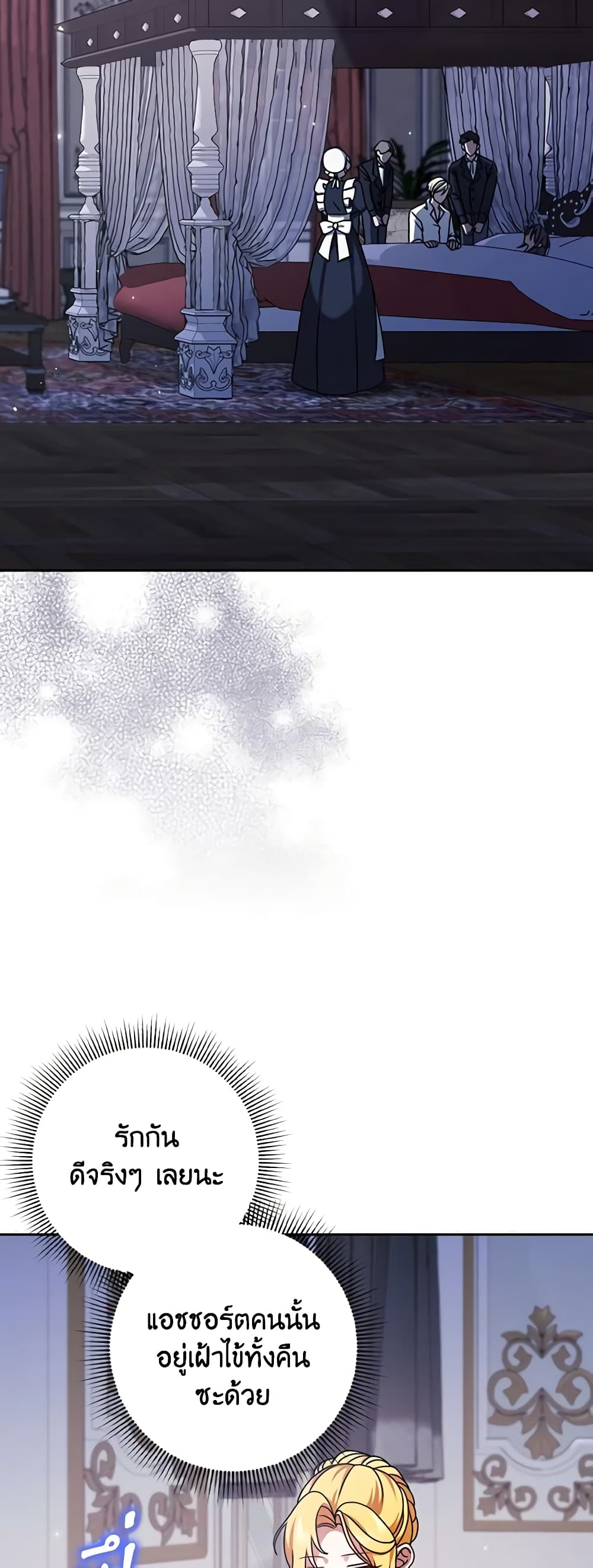 Cinderella Disappeared page 47