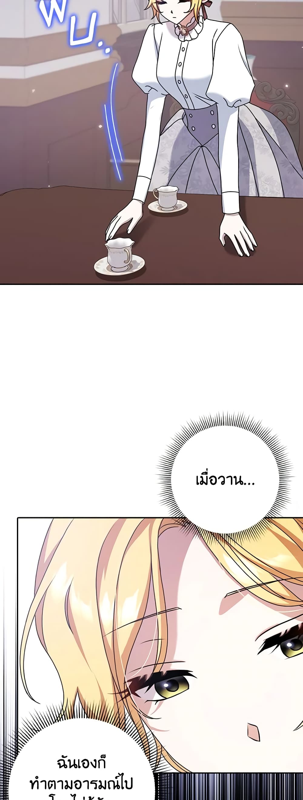 Cinderella Disappeared page 48