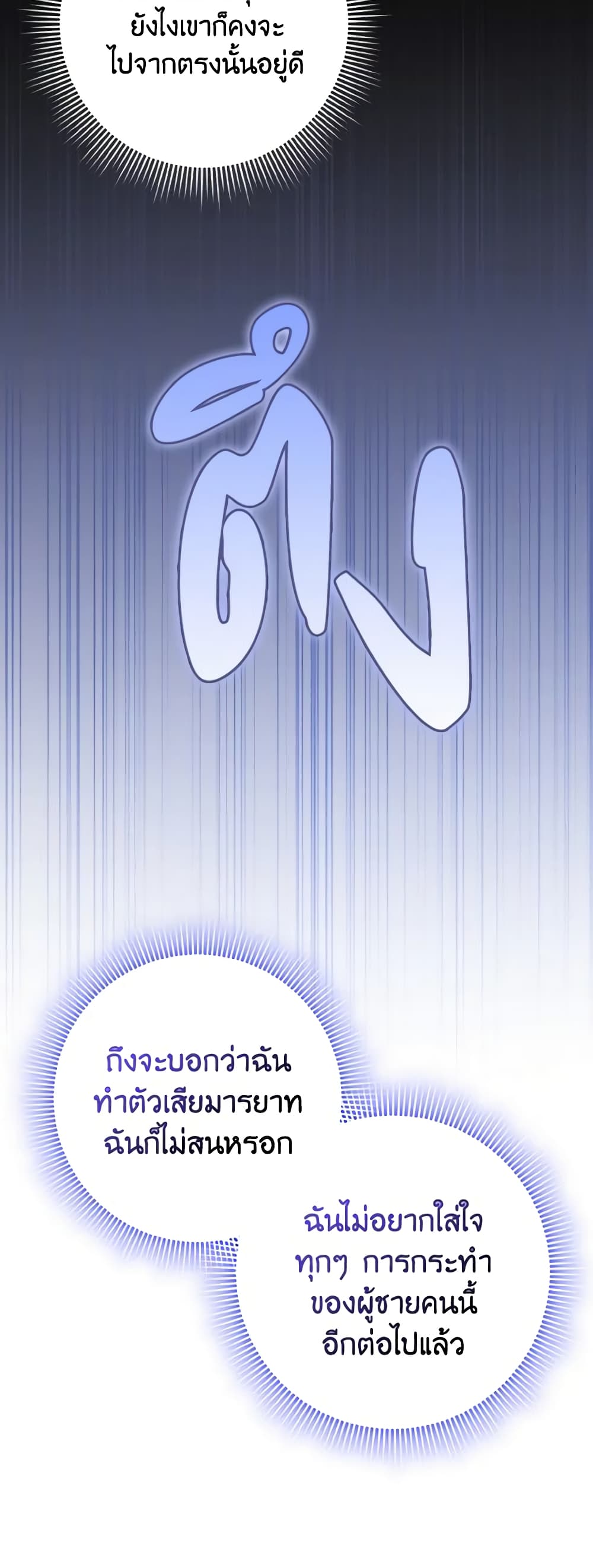 Cinderella Disappeared page 51