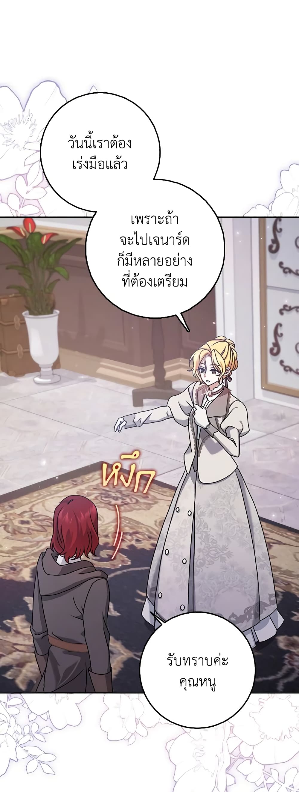 Cinderella Disappeared page 52