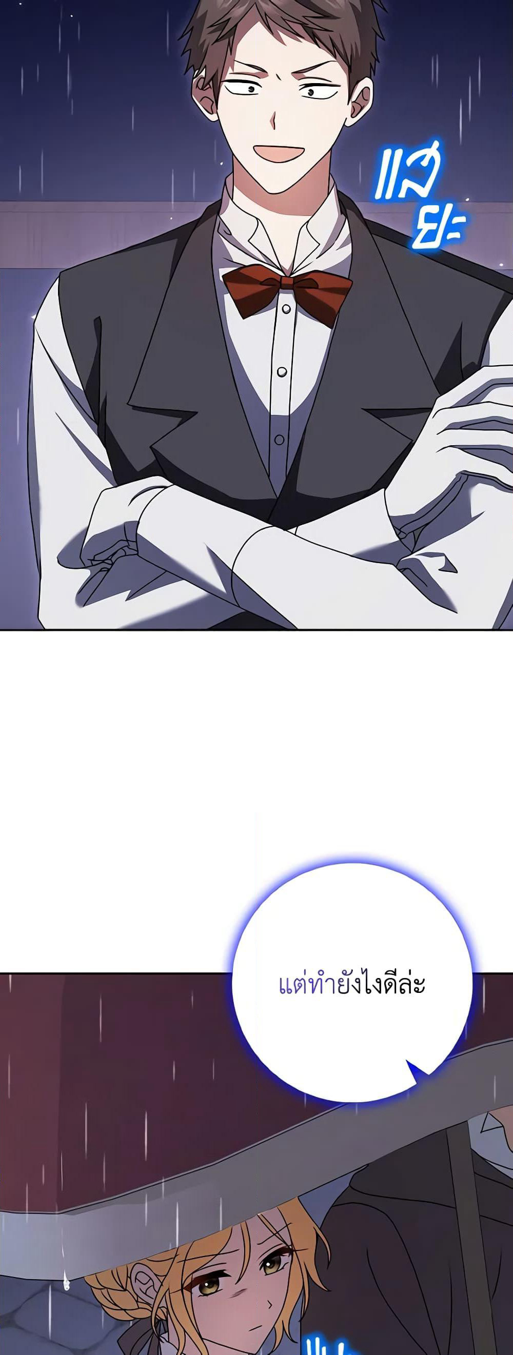 Cinderella Disappeared page 56