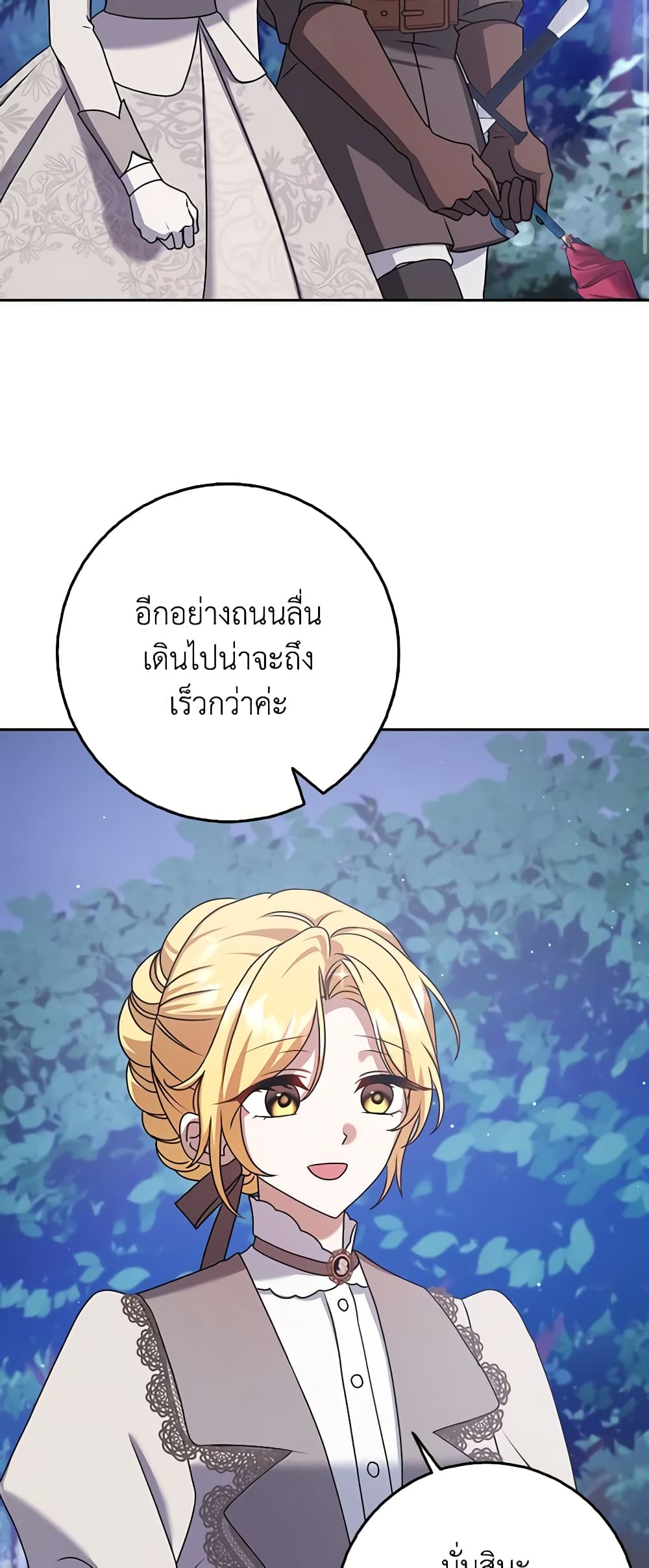 Cinderella Disappeared page 3