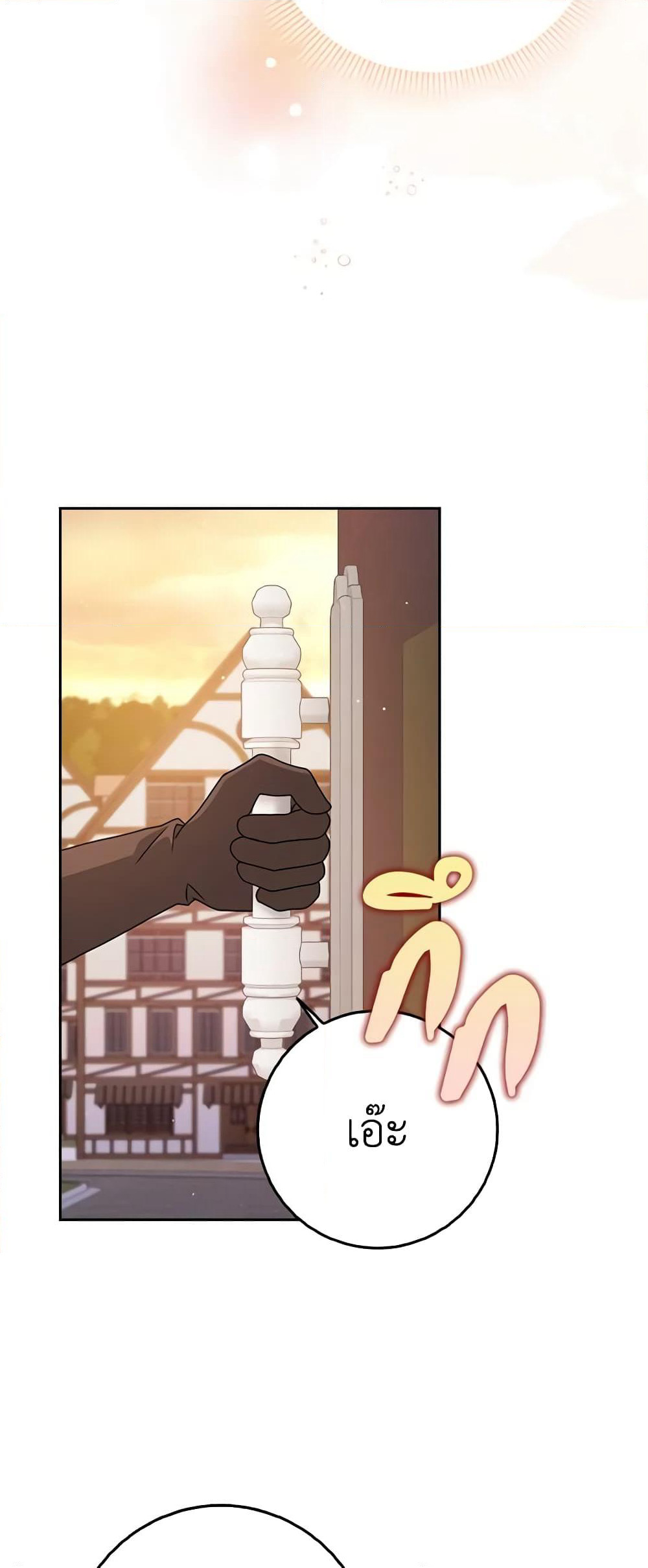 Cinderella Disappeared page 9