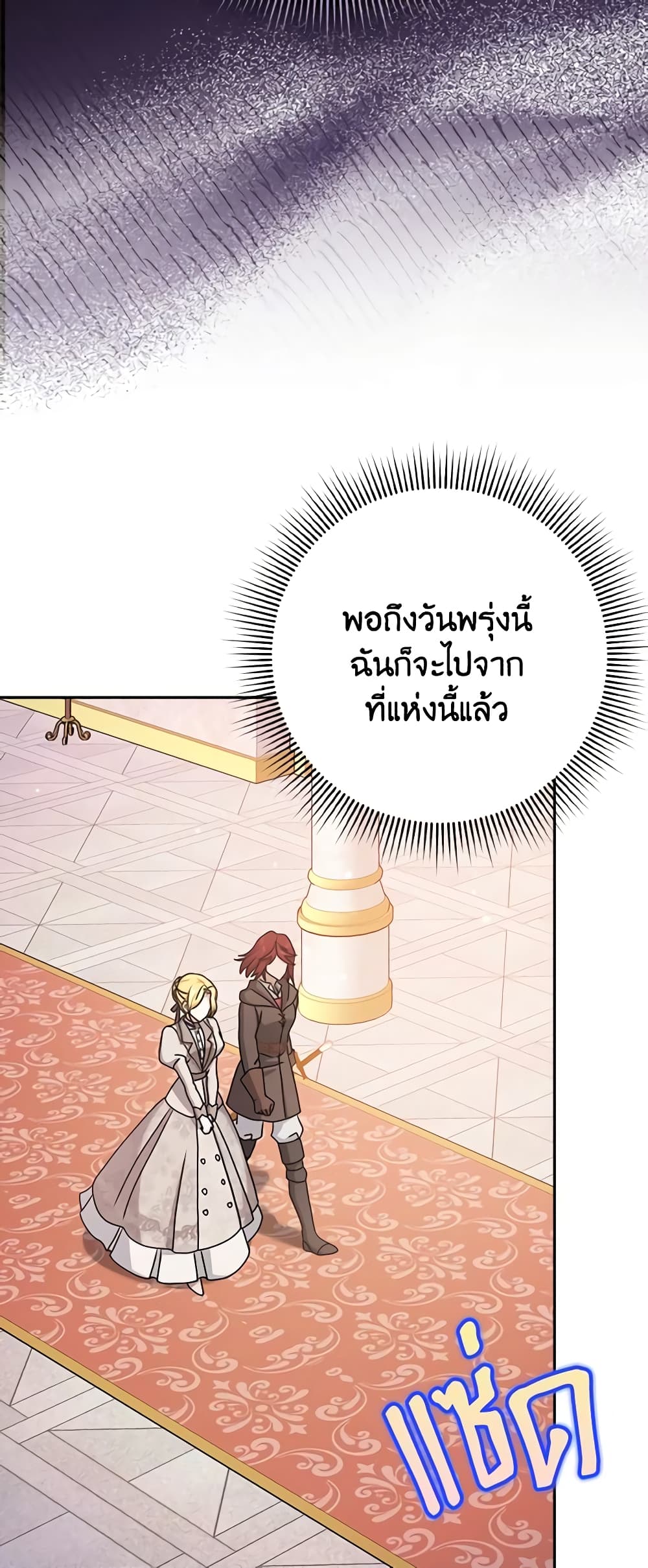 Cinderella Disappeared page 14