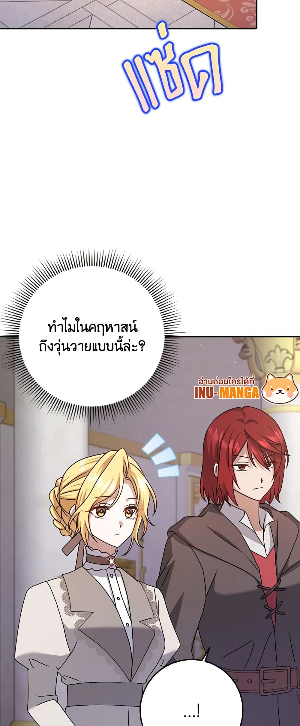 Cinderella Disappeared page 15
